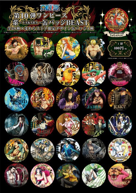 福岡店】輩～YAKARA～缶バッジ 第10弾！好評発売中！ : ONE PIECE 麦わらストア 航海日誌