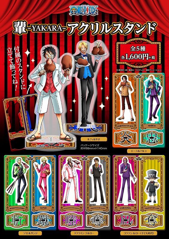 新商品】輩アクリルスタンド 発売決定!! : ONE PIECE 麦わらストア