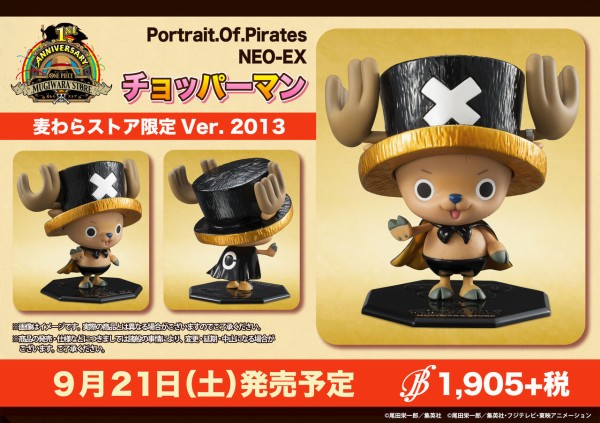 ２１日（土）発売☆P.O.P チョッパーマン販売方法について : ONE PIECE 麦わらストア 航海日誌