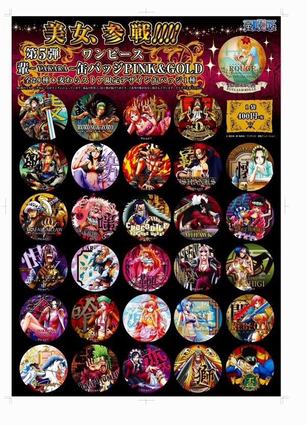 大人気 輩缶バッジ PINK&GOLD 新・発・売！！ : ONE PIECE 麦わらストア 航海日誌