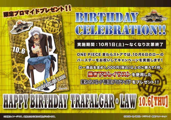 名古屋店】キャラクターなりきりアイテム紹介！ : ONE PIECE 麦わら