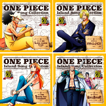 名古屋店】Island Song Collection発売！ : ONE PIECE 麦わら