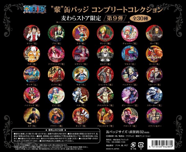 【裏面汚れ有るもの含】ワンピース☆ゾロ☆輩缶バッジ・名言缶バッジなど9点セット 裏面汚れ有るもの含】ワンピース☆ゾロ☆輩缶バッジ・名言缶