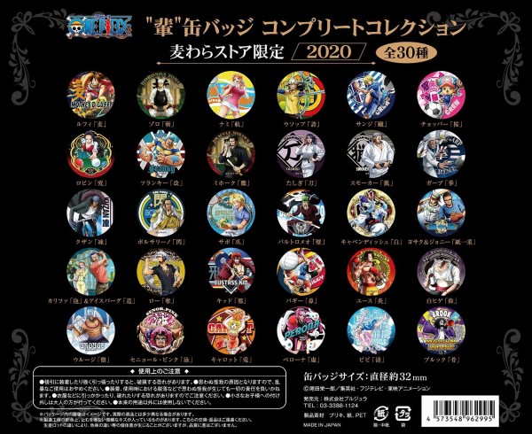 ワンピース collection 缶バッジ 第1弾 麦わらストア限定柄 Amazon.co.jp: ワンピース 輩 缶バッジ 第1弾 麦わらストア限定
