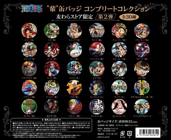 お知らせ】“輩”缶バッジコンプリートコレクション 取り扱い