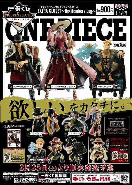 大阪店】一番くじワンピース : ONE PIECE 麦わらストア 航海日誌