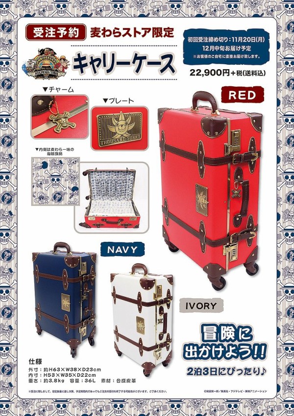 ワンピース 麦わらストア キャリーケース 新商品】麦わらストア限定！キャリーケースが登場!! : ONE PIECE