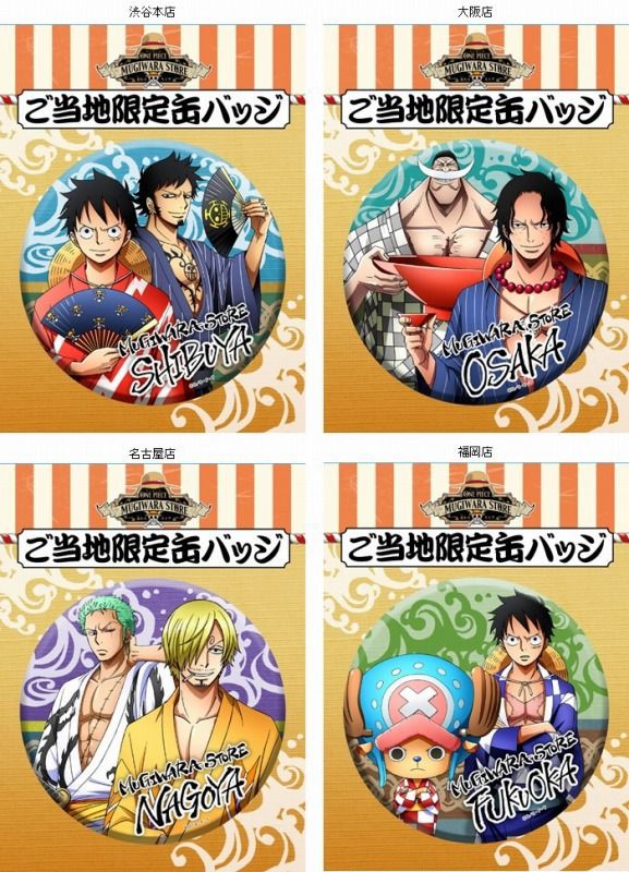 新商品】今年も登場！ご当地限定商品！ : ONE PIECE 麦わら