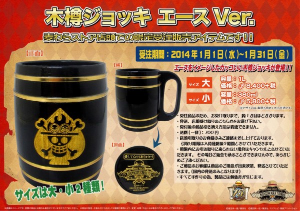 木樽ジョッキ ONEPIECE 懸賞 レア 未使用 白ひげ 海軍 麦わら