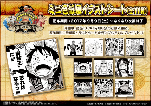 渋谷本店】原画新商品のご案内！ : ONE PIECE 麦わらストア 航海日誌