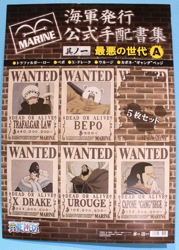 ワンピース　海軍公式手配書　まとめ売り Amazon.co.jp: One piece ワンピース 手配書ポスター 海軍公式