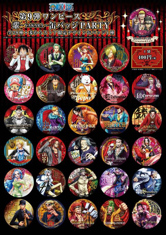 渋谷本店】いよいよ発売！”輩”缶バッジ第9弾 PARTY!! : ONE PIECE 