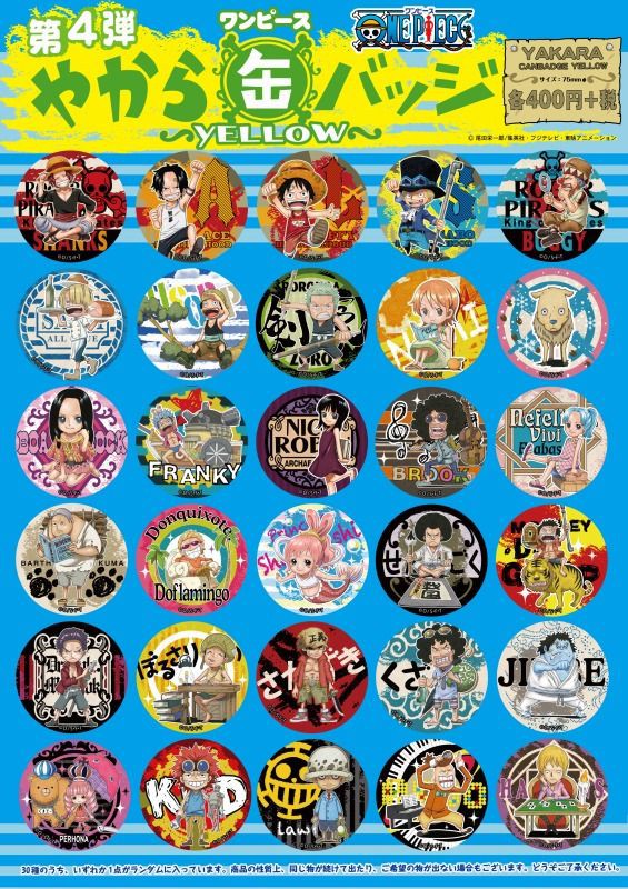 ご案内】遂にきた!! “輩”缶バッジ 復活総選挙 開催!! : ONE