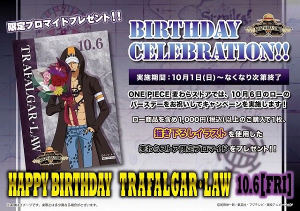 福岡店】HAPPY BIRTHDAY TRAFALGAR・LAW : ONE PIECE 麦わらストア 航海日誌