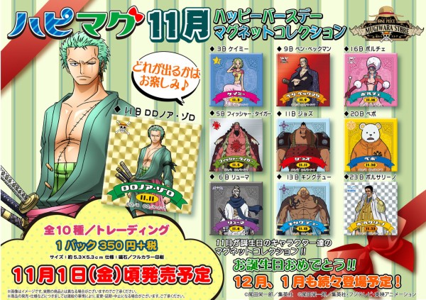 ワンピース ONE PIECE アニメイト バースデーポートレート ゾロ 11月1日より☆ロロノア・ゾロ バースデーセレブレーション