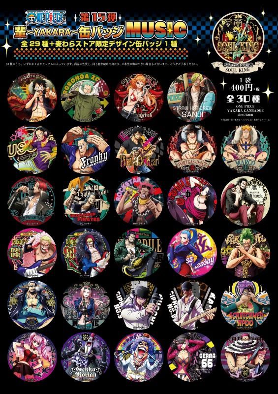 ONE PIECE  ワンピース　輩缶バッジ　MUSIC 15弾　まとめ売り