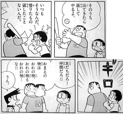 ゴウダタケシの名言をモジる その むごい それは