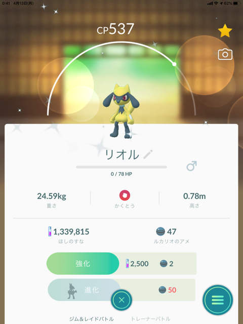 ポケモンgo イースターイベント 色違い続々 ミルミルのｏｔａｋｕな株式投資 Blog