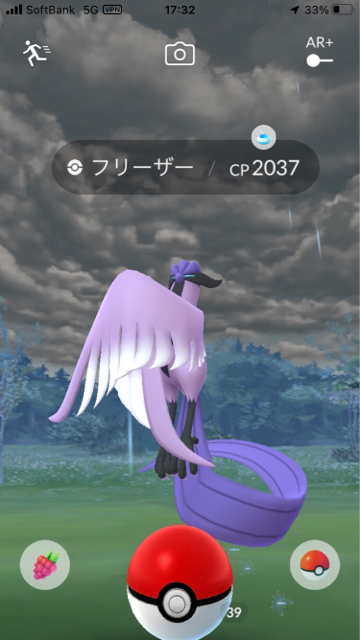 ポケモンgoでガラルフリーザーに出会う ミルミルのotakuな株式投資 Blog ポケモンgoでガラルフリーザーに出会う ミルミルのotakuな株式投資 Blog