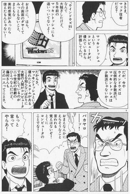 グルメ漫画 美味しんぼ で印象に残ってるシーンやセリフある 無職天国