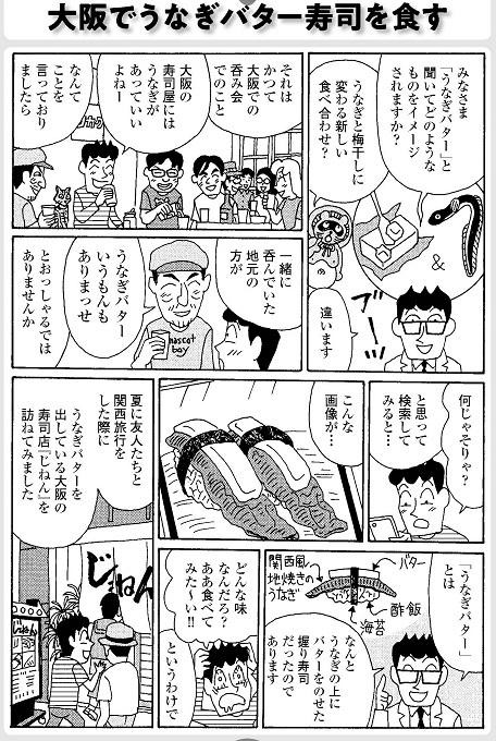 うなぎのタレバターご飯がすごく美味そうなんだが 無職天国
