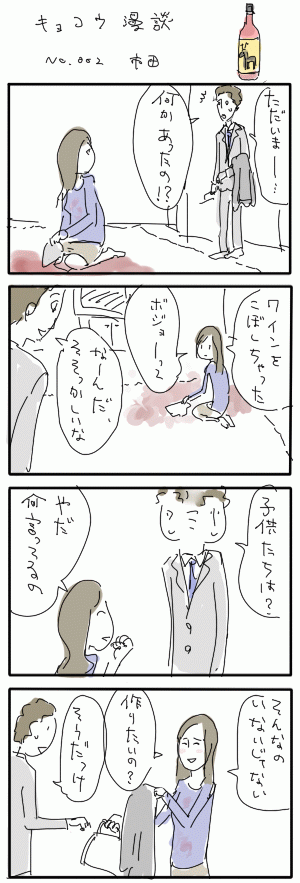 この4コマ漫画の意味わかるやつ来てくれ 無職天国