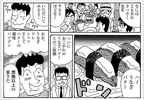 うなぎのタレバターご飯がすごく美味そうなんだが 無職天国