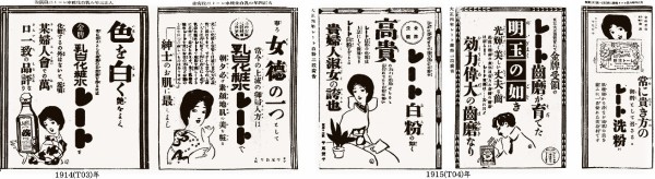 亀高文子さんとレート化粧品 : むかしの装い