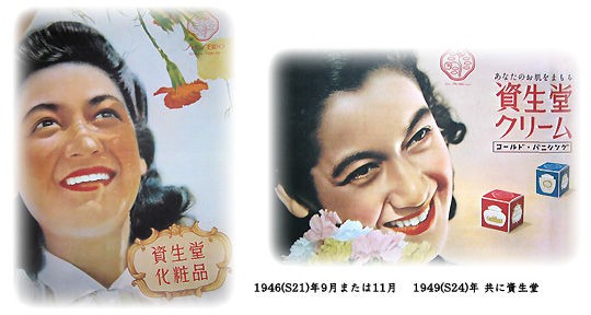 原節子さんのお化粧 むかしの装い