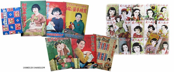 昭和レトロ 少女グラフ他　まとめ売り　9冊 昭和レトロ 少女グラフ他 まとめ売り 9冊