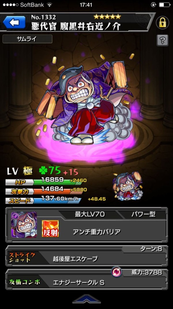 モンスト 悪代官を運90にさせた結果wwwww モン亀まとめんたー モンストまとめ攻略 速報