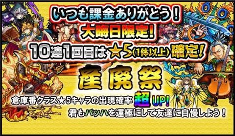 モンスト 星５確定ガチャの排出キャラに対するネット上の反応ｗｗｗ バッハ出る気しかしねぇ モン亀まとめんたー モンストまとめ攻略 速報