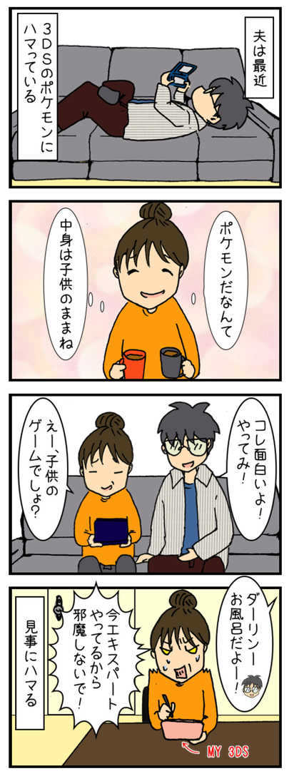 ポケモンシャッフル 何の因果か 漫画オタ外人と結婚してしまった Powered By ライブドアブログ