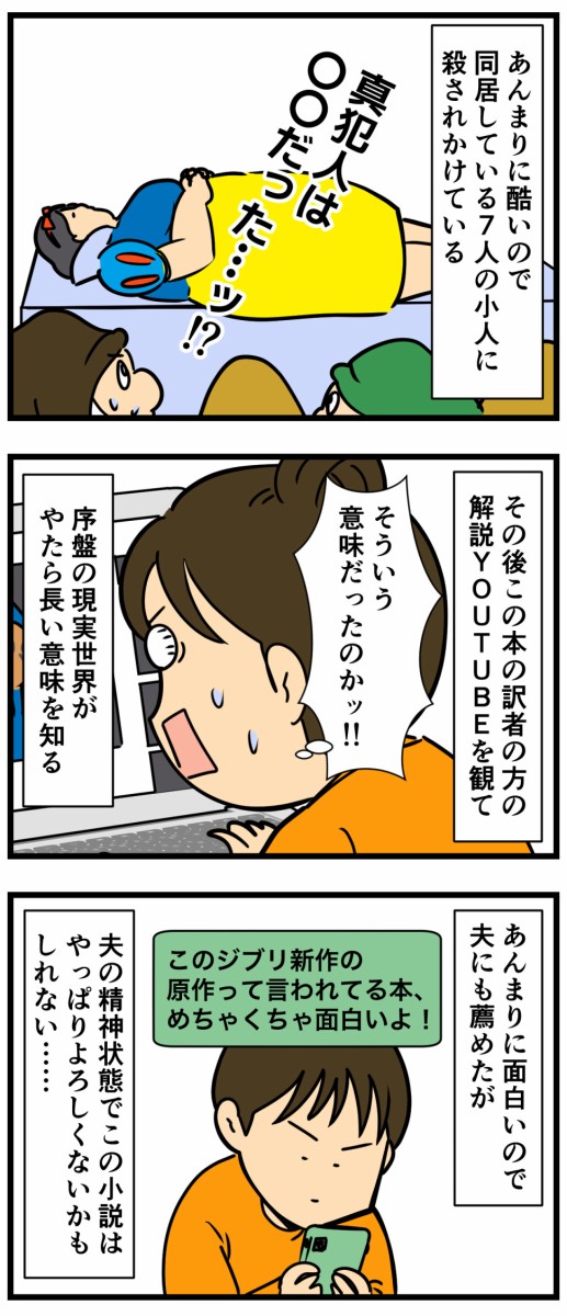 失われたものたちの本』読んだ！ : 何の因果か、漫画オタ外国人