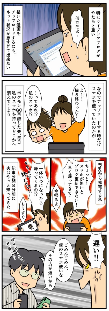 ネット環境が最悪なので 何の因果か 漫画オタ外人と結婚してしまった Powered By ライブドアブログ