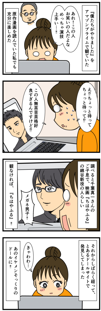 新田真剣佑さんって知ってます 何の因果か 漫画オタ外人と結婚してしまった Powered By ライブドアブログ