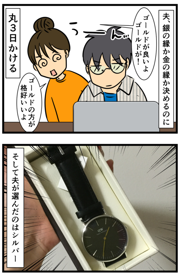 DW腕時計　2回使用 DW腕時計2回使用