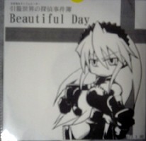 C69作品レビュー26 引籠世界の探偵事件簿 Beautiful Day 650の無味乾燥