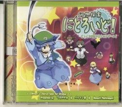 第8回博麗神社例大祭作品レビュー 15 幻想探索 にとろいど！ : 650の