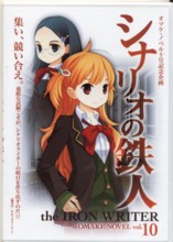 C77作品レビュー1 シナリオの鉄人 その1 2 20 650の無味乾燥