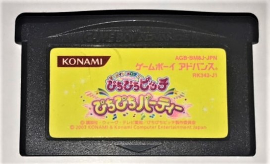 マイメロディー　ぴちぴちピッチ　ぴちぴちパーティー　ゲームボーイアドバンス GBA マーメイドメロディーぴちぴちピッチぴちぴちパーティー