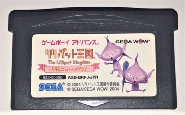 リリパット王国　リリモニといっしょプニ！　ゲームボーイアドバンス　GBA Amazon | リリパット王国 ~リリモニといっしょプニ !~ | ゲーム