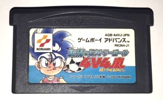 168本目 友情のビクトリーゴール 4V4嵐 GET THE GOAL!!(コナミ) : GBA