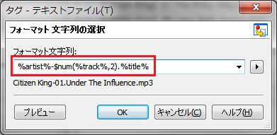 Mp3tagを使って簡単にタグ情報を追加する むくまるのパソコン寺子屋