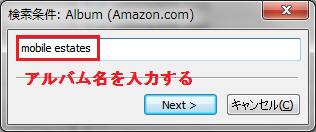 Mp3tagを使って簡単にタグ情報を追加する むくまるのパソコン寺子屋