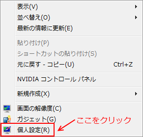 Windowsのデスクトップアイコンをカスタマイズしてみよう むくまるのパソコン寺子屋