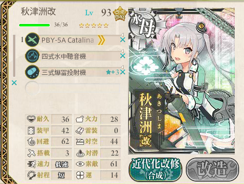 艦これ 工作艦 朝日 は実装してほしいなぁ 艦隊これくちょん速報