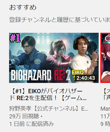 ハザード バイオ 狩野 英孝
