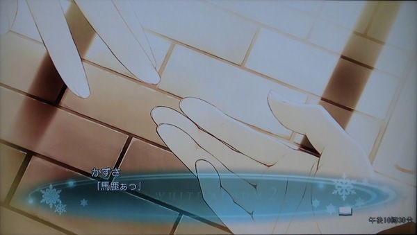 WHITE ALBUM2 幸せの向こう側 冬馬かずさ ノーマルエンド（浮気