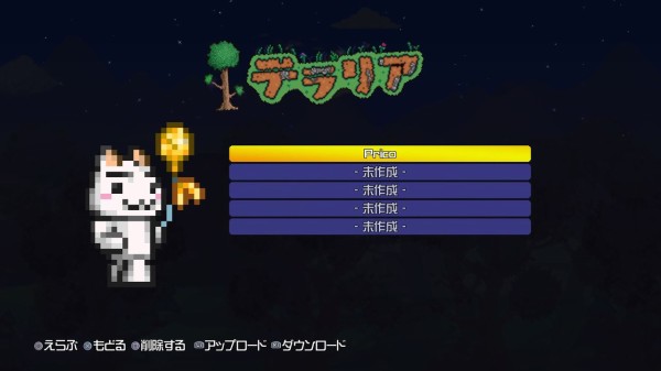 テラリア Ps4 どこいつのトロキタ むぅむぅはうす日記